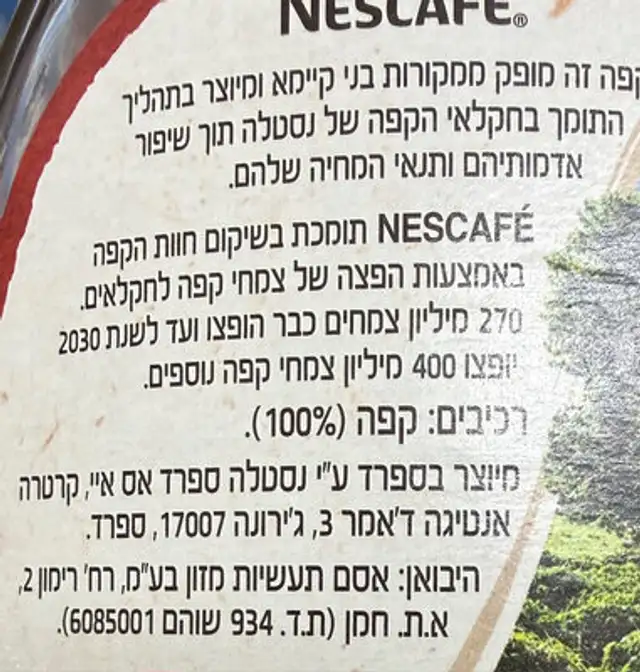 Nestle Nescafe Red Mug ingredients label