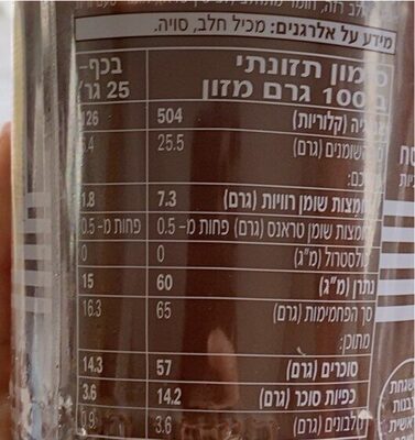 קרם מובחר למריחה nutrition facts table