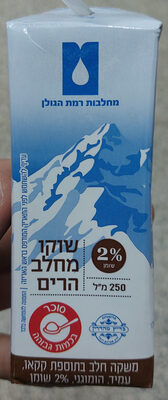 שוקו מחלב הרים