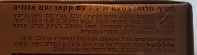 Ahava Halva Snack ingredients label
