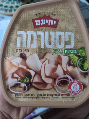 פסטרמה ברביקיו