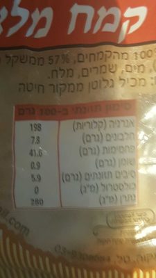 Pita Full Flour front packaging