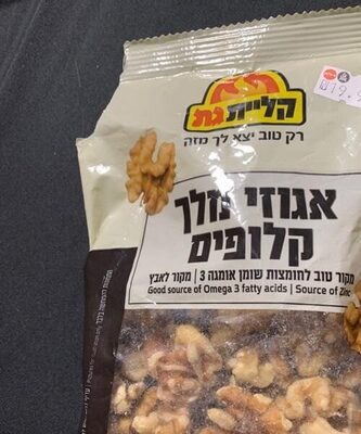 אגוזי מלך קלופים