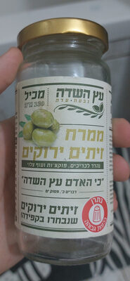 ממרח זיתים ירוקים