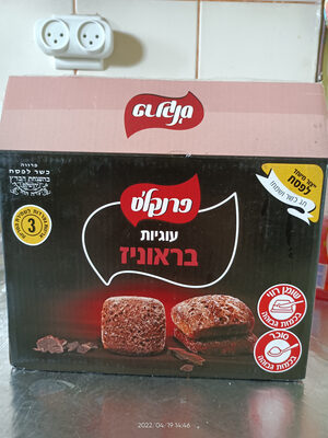 עוגיות בראוניז כשר לפסח