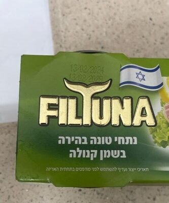 נתחי טונה בהירה בשמן קנולה front packaging