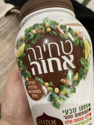 טחינה גולמית משומשום מלא
