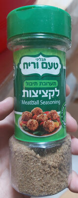 תערובת תיבול לקציצות