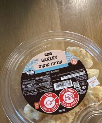 Coconut cookies עןגיות קוקוס