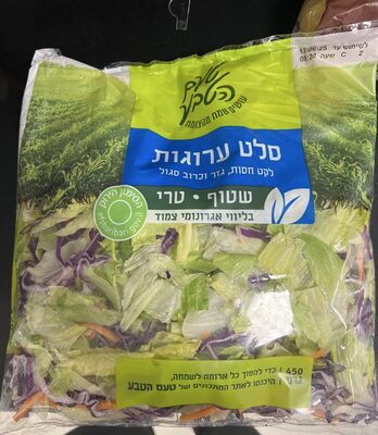 סלט ערוגות