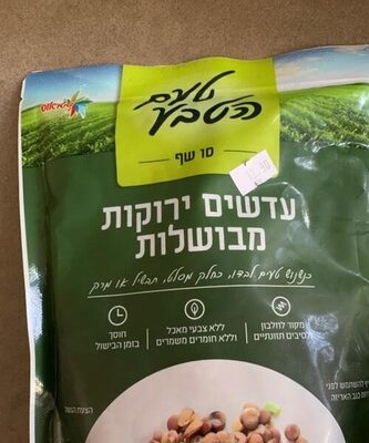 עדשים ירוקות מבושלות