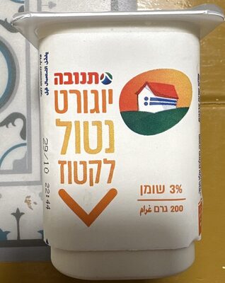 Lactose Free Yogurt 3%