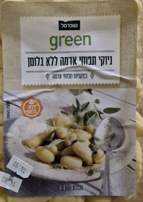 Gluten Free Potato Gnocchi