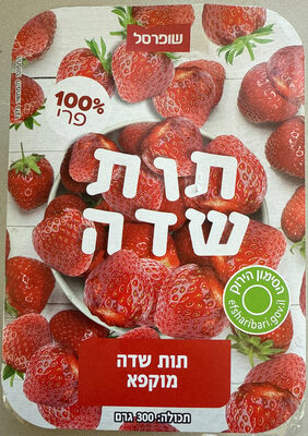 תות שדה מוקפא