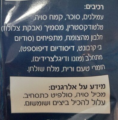 תערובת ללא גלוטן להכנת פנקייק ingredients label