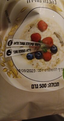 שיבולת שועל