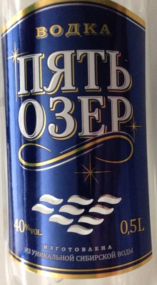 водка Пять озер front packaging