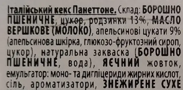 Panettone ingredients label