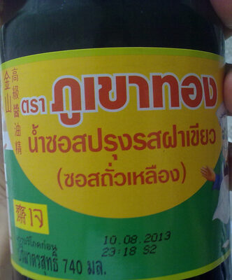 ซอสปรุงรส