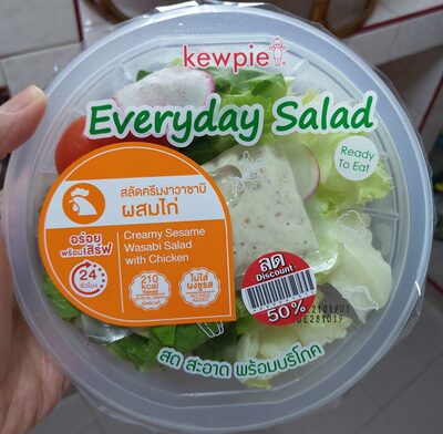 สลัดพร้อมครีมสลัดวาซาบิผสมไก่ front packaging