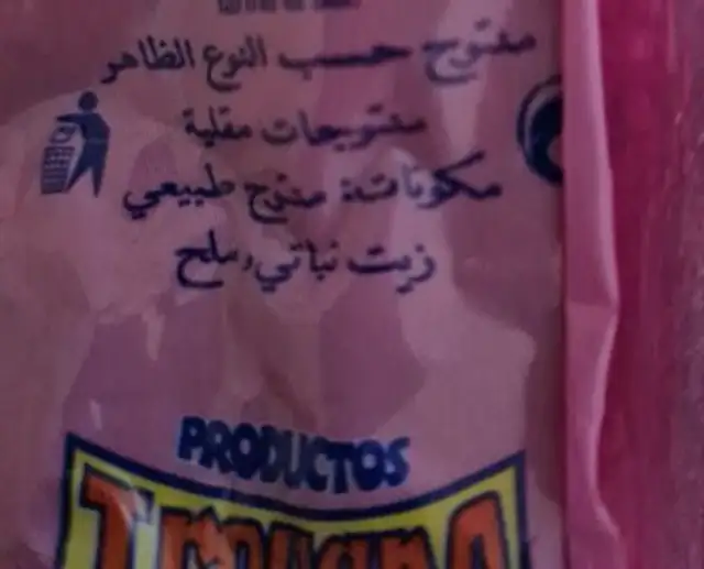 Unknown ingredients label