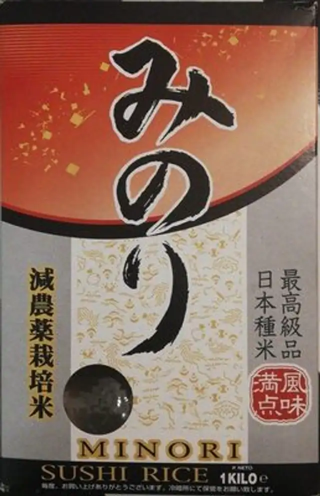 Shusi rice
