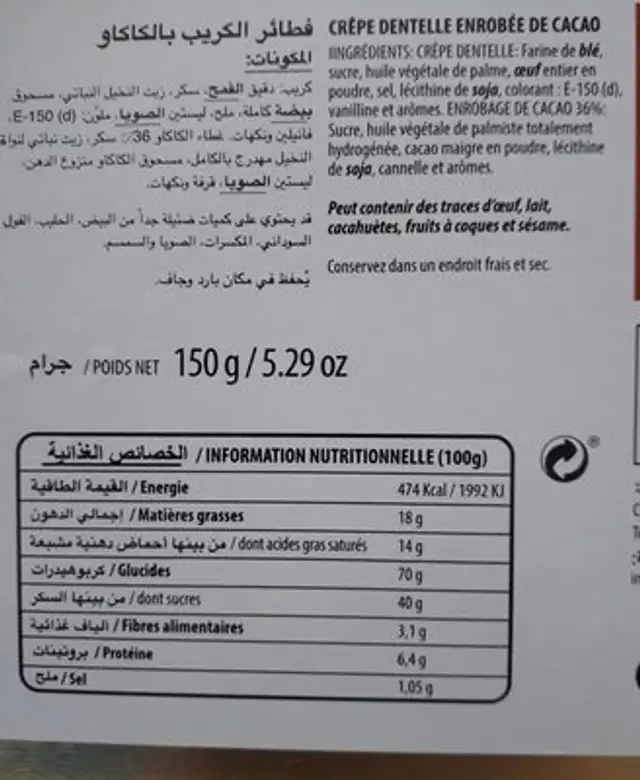 Marrakech ingredients label