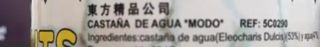Water chestnuts ingredients label