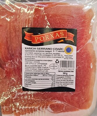 Шунка Серано