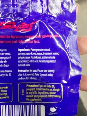 Unknown ingredients label