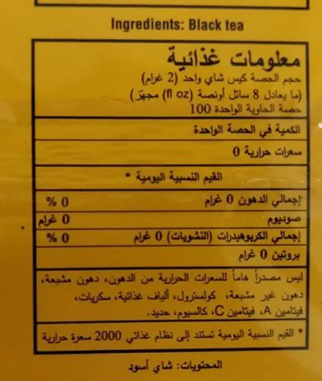 Caykur Teebeutel ingredients label
