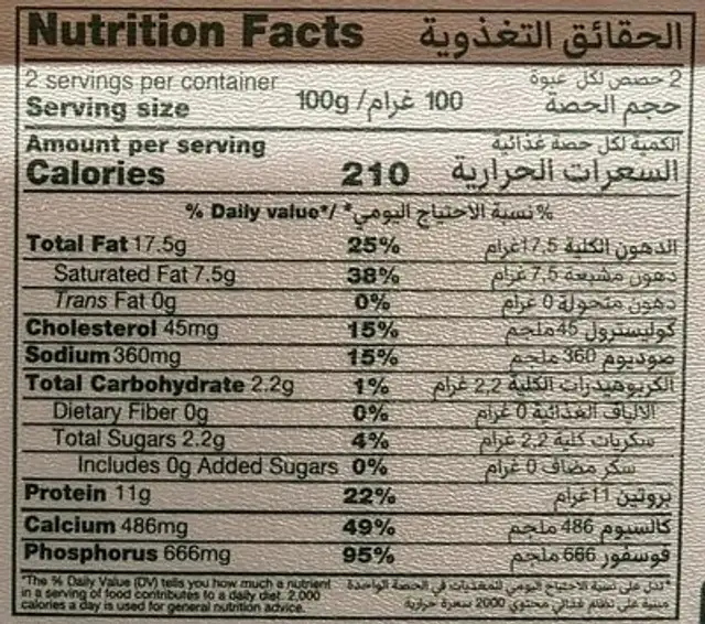 Muratbey Soft Cheese 200 g nutrition facts table