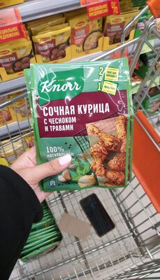 Сочная курица с чесноком и травами