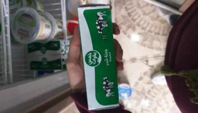 جبنة البقرات الخمس