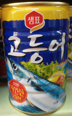 고등어캔