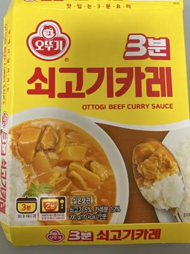 BEEF CURRY 200G OT 24 front packaging