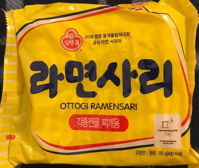 Ramen sari (nouilles seulement)