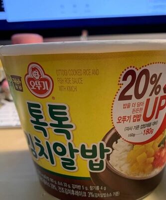 Cooked Rice & Fish Roe Sauce with Kimchi