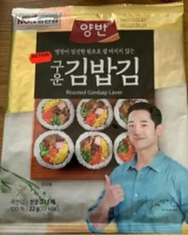 Grilled Seaweed for Gimbap front packaging