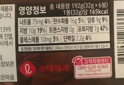 Dream Cake ingredients label