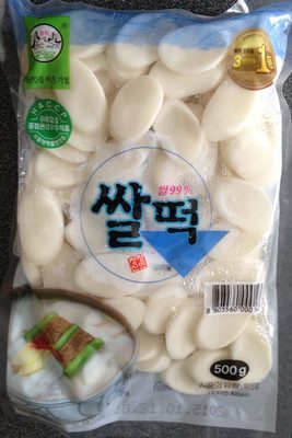 쌀떡