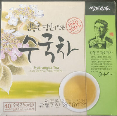 Ssanggye Tea, Hydrangea Tea
