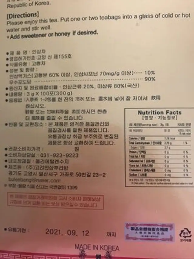 Korean ginseng tea ingredients label