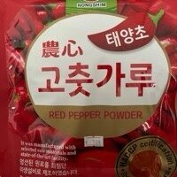 Red Pepper Powder