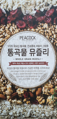whole grain muesli