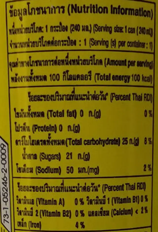 น้ำเก๊กฮวย ตรายูเอฟซี รีเฟรช nutrition facts table