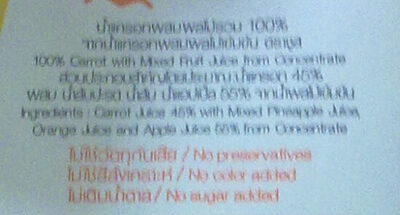 น้ำแครอทผสมผลไม้รวม ingredients label
