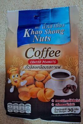 ถั่วลิสงเคลือบรสกาแฟ