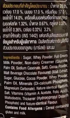 โอวัลติน สวิส ริช ช็อกโกแลต ingredients label