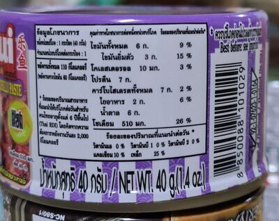 ปุ้มปุ้ย หอยลายผัดนํ้าพริกเผา nutrition facts table